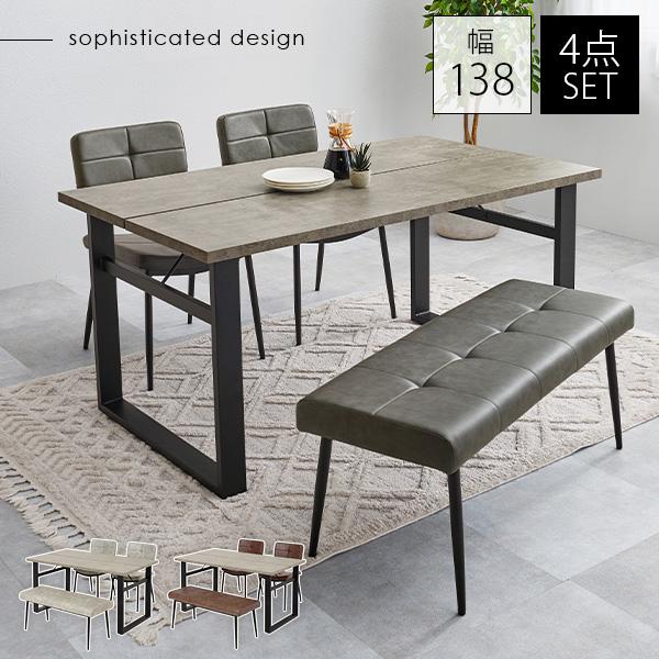 ダイニングセット 4人 4点 北欧 おしゃれ 食卓テーブル 椅子 チェア テーブル 合成皮革 レザー調 ヴィンテージ風 食卓椅子 モダン ステッチ入り