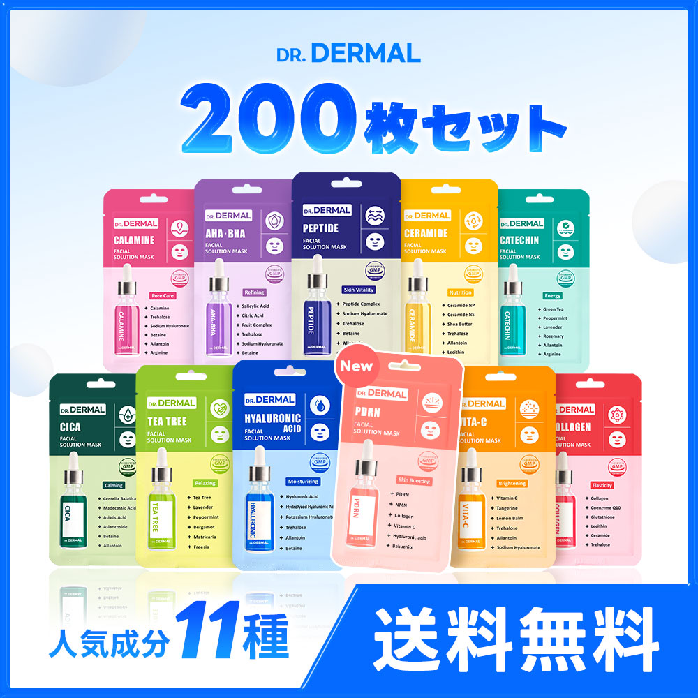【公式】シートマスク 200枚 大容量 フェイスパック マスクパック 選べる11種 PDRN ヒアルロン酸 CICA ビタミンC コラーゲン 韓国 保湿