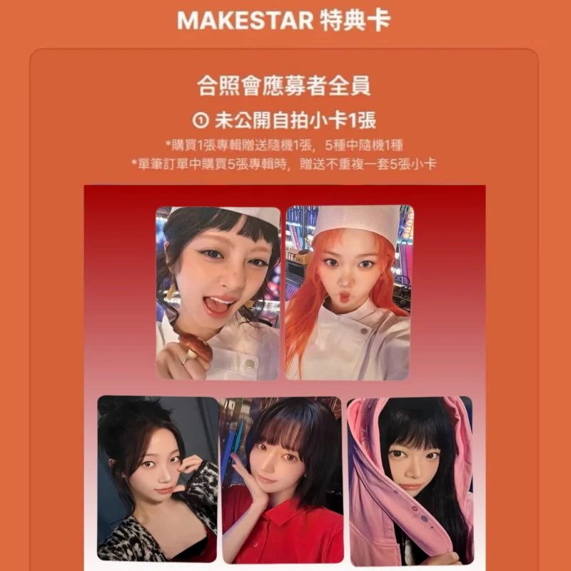 【最短当日発送】ルセラフィム makestar 台北特典トレカ コンプセット