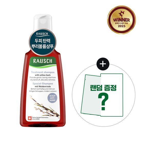 ウィロウバーク トリートメントシャンプー 200ml