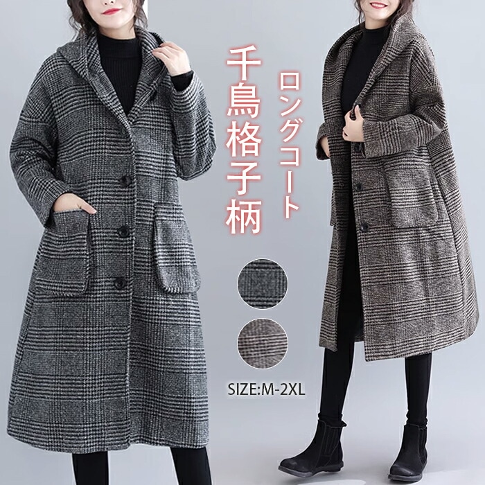 チェスターコート コート ロングコート レディース 千鳥格子柄 チェスター アウター ジャケット ロング丈 ゆったり きれいめ 黒 大きいサイズ 冬 秋 ロング 長袖 おしゃれ きれいめ 無地 暖かい