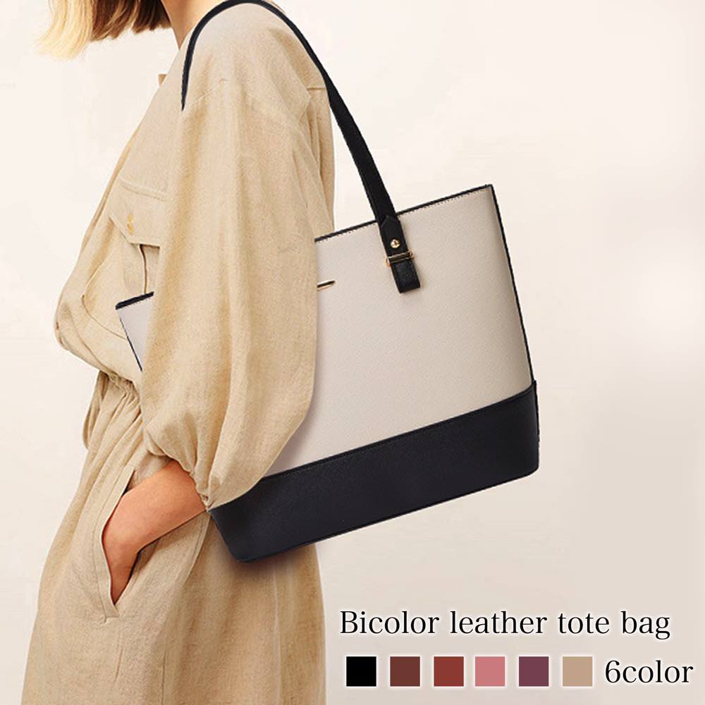 トートバッグ レディース バイカラーレザートートバッグ 布 ファスナー バッグ 革 ショルダーバッグ 縦型 小さめ レザー 秋 肩掛け 通勤 大きめ ファスナー付き 黒 かばん 春 軽量 レザー 人気