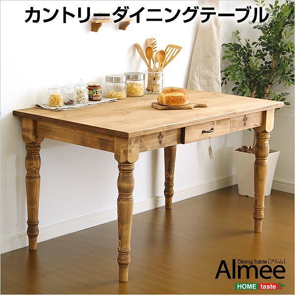 カントリー調 ダイニング テーブル 幅120cm 引出し付き リビング キッチン 食卓 デスク 木目