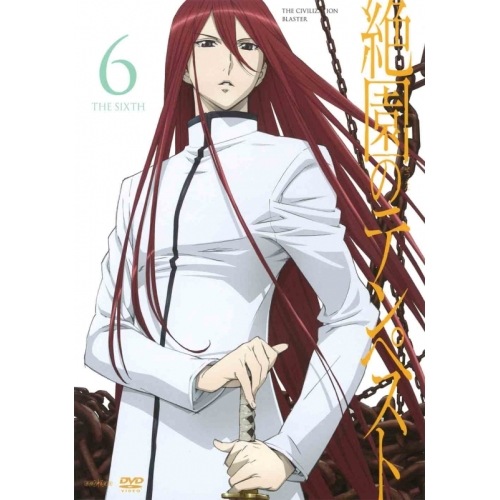 絶園のテンペスト 6 (DVD) ANSB-6961