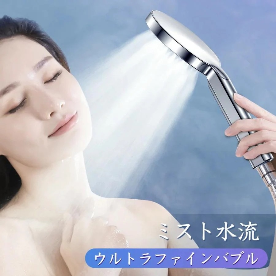 シャワーヘッド マイクロナノバブル 節水シャワー 80%節水 霧 ミスト 美容 大面積 増圧 頭皮ケア プレ 水量3段調節 ウルトラファイン アダプタ4種付 保湿 HS-02