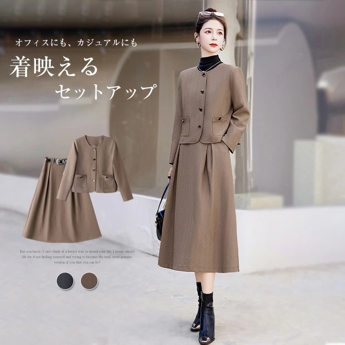 激安セールスカートスーツ 2点セット セットアップ レディース スカート Aライン ジャケット ノーカラー ロングスカート 長袖 春 秋 レディース ノーカラージャケット 着痩せ 女性らしい きれいめ
