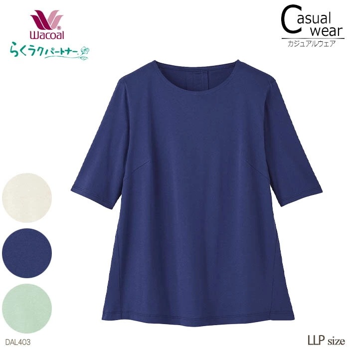 ワコール Wacoal らくラクパートナー Tシャツ(五分袖) LLPサイズ DAL403 【P】