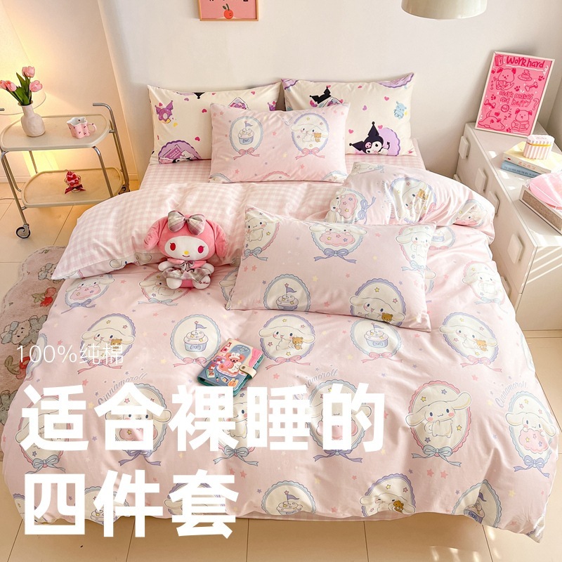 漫画純綿ベッド4点セットコットンピンク寝具キルトカバードミトリーベッドボックスシーツ3点セット一人用 7,170円