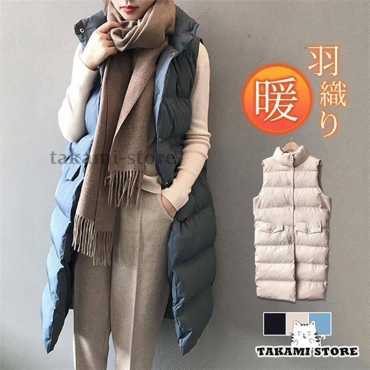 中綿ベスト ロングベスト レディース ジレ 立ち襟 アウター 羽織り ゆったり 軽量 シンプル カジュアル 保温 着痩せ 暖かい 防寒 冬