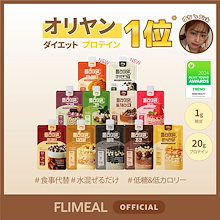 【公式】フライミールプロテインシェイクスパウトパウチ6種/7種/11種スタートセット(６包・7包・11包入り) /韓国オリーブヤング1位/プロテインシェイク/ダイエットシェイク