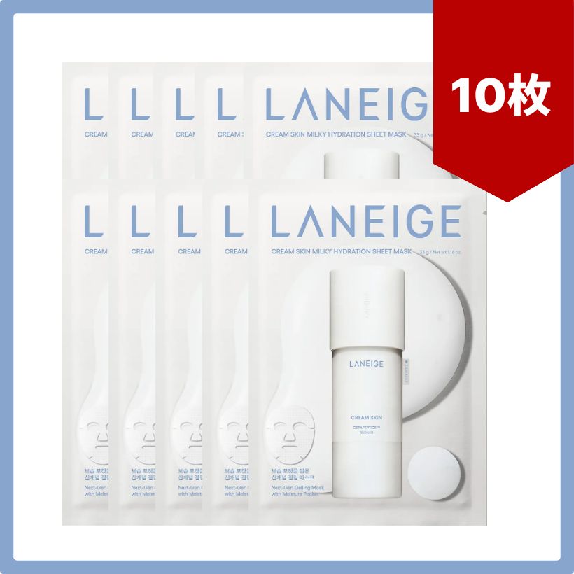 クリームスキンミルキー ハイドレーション マスク 10枚/韓国コスメ 韓国スキンケア