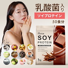 ソイプロテイン 1kg 選べる7種 50食分 ザプロ 武内製薬 美味しい 置き換え ダイエット 女性 男性 プロテインダイエット リッチチョコ 黒ごまきなこ ほうじ茶 ミックスベリ