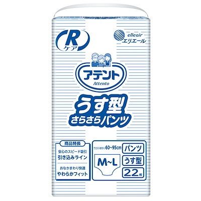 他サイト： アテント Rケア うす型さらさらパンツ M~L 22枚 【安心して外出したい方】【病院・施設用】の商品画像