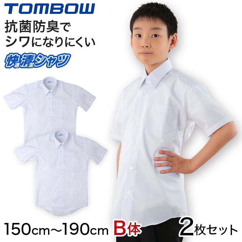 【2枚セット】スクールシャツ 半袖 男子 形態安定 トンボ 150cmB～190cmB (学生服 カッターシャツ TOMBOW ワイシャツ Yシャツ)