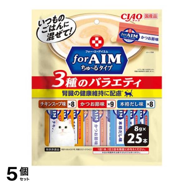 いなば for AIM ちゅる(ちゅーる) 猫用 3種のバラエティ 8g× 25本入 5個セット