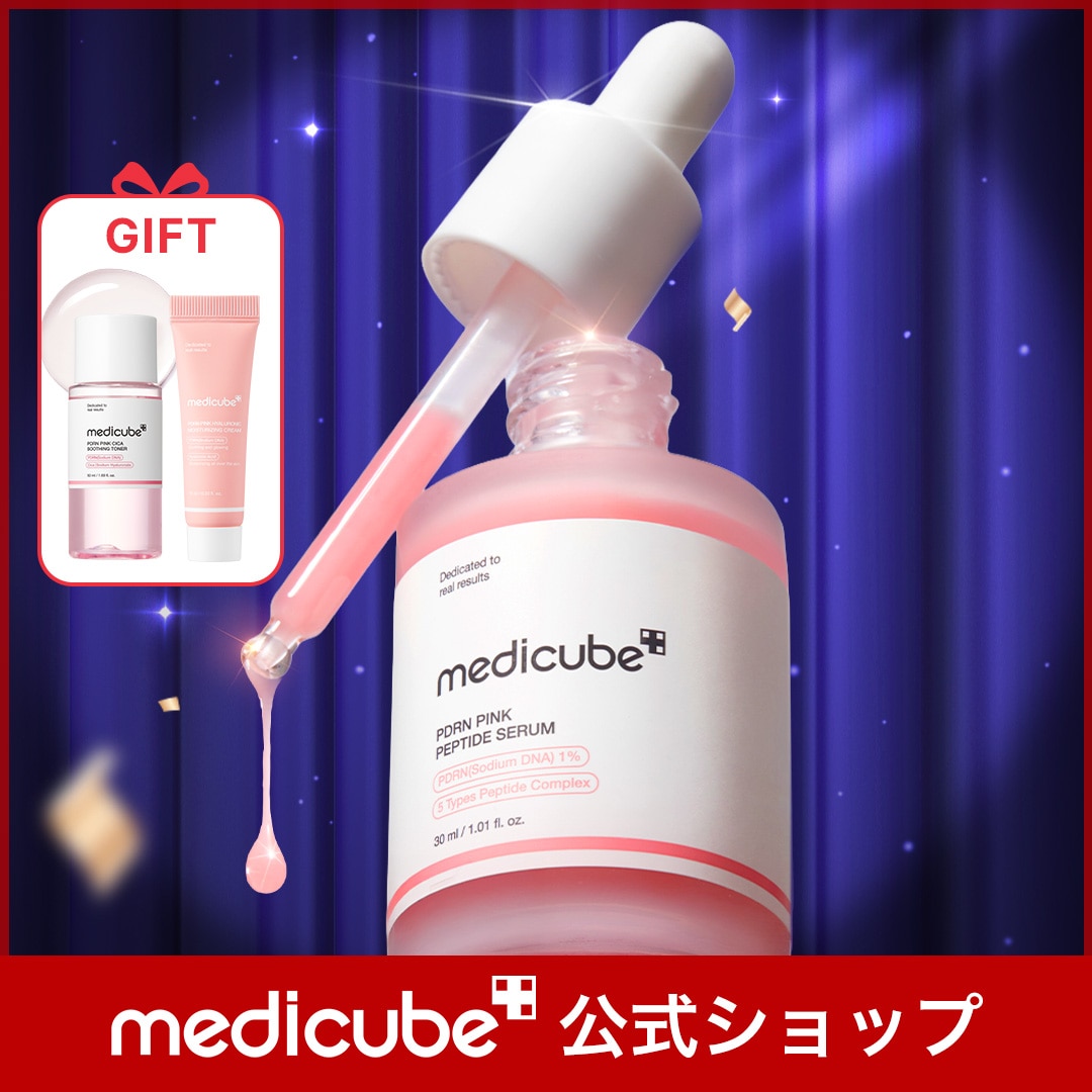 Qoo10] メディキューブ 【GIFT2種付】 PDRNピンクアンプ : スキンケア