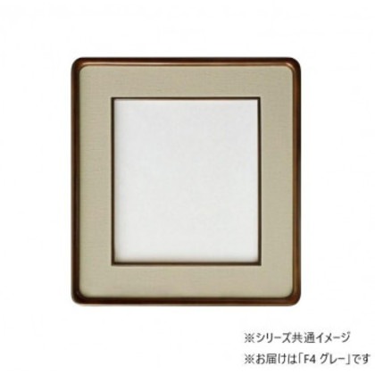 和額 蛍 木製 F4 グレー 32K262A0401