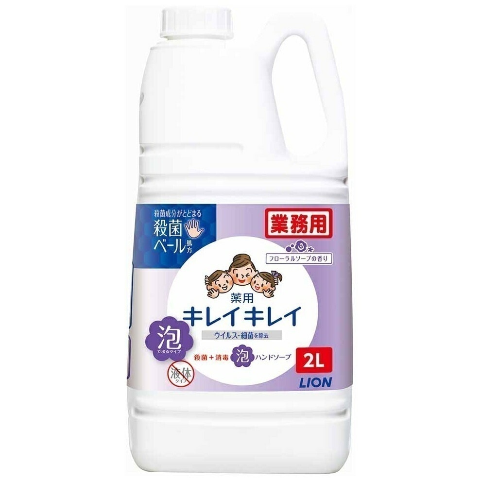 ライオン　キレイキレイ薬用泡ハンドソープ　フローラルソープの香り　2L×6本入ケース販売お徳用【取り寄せ商品・即納不可】
