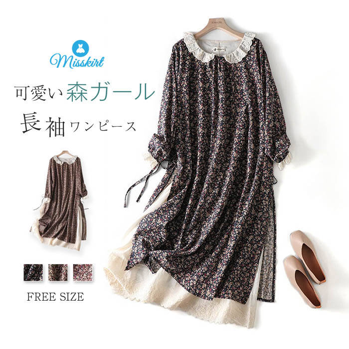 ワンピース ロングワンピース ロングワンピ レディース 長袖 花柄 ロング ゆるっとワンピース ウエストマーク 紐 ゆったり お洒落 きれいめ デザイン感 体型カバー 可愛い 着痩せ レトロ 大きいサ