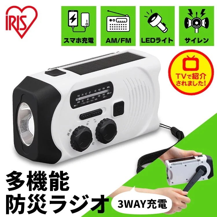 手回し 充電 ラジオ ライト JTL-29 防災 地震 災害 非常　非常時　メガ割