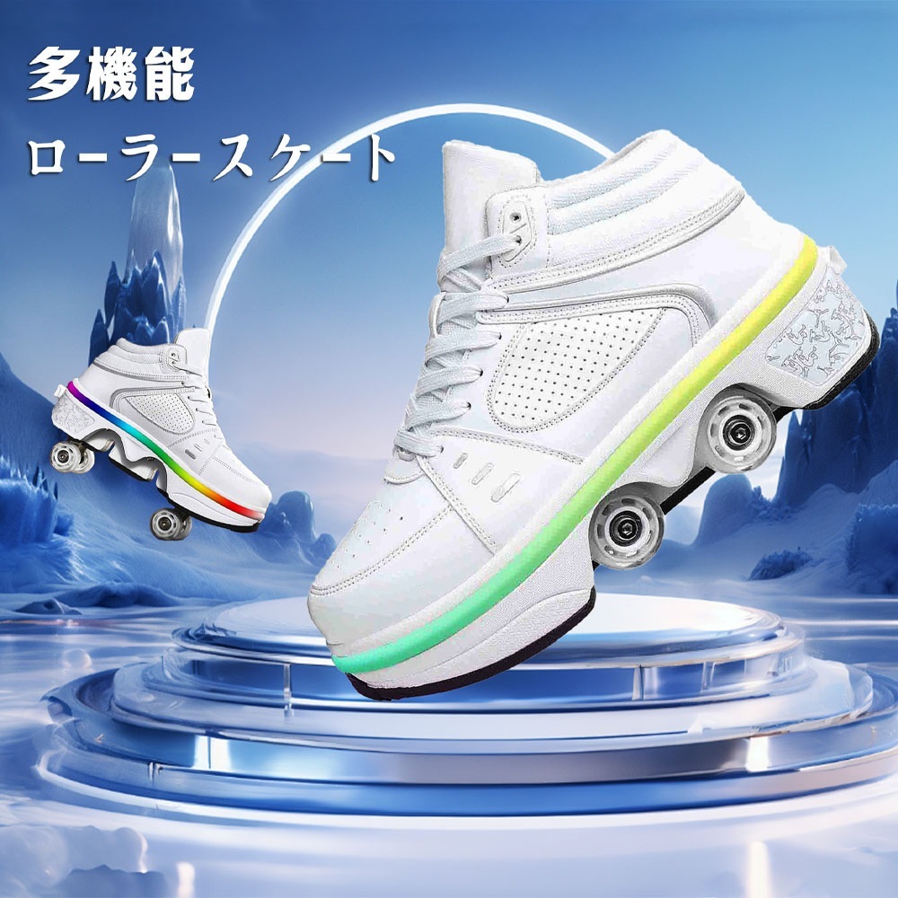 ローラースケート スケートシューズ ローラーシューズ 多機能 2-in-1 4輪 変形可能 ライト付き 通気孔あり ホワイト 耐摩耗性 高品質 初心者向け 女性 大人 アウトドア 贈り物 ギフト xi
