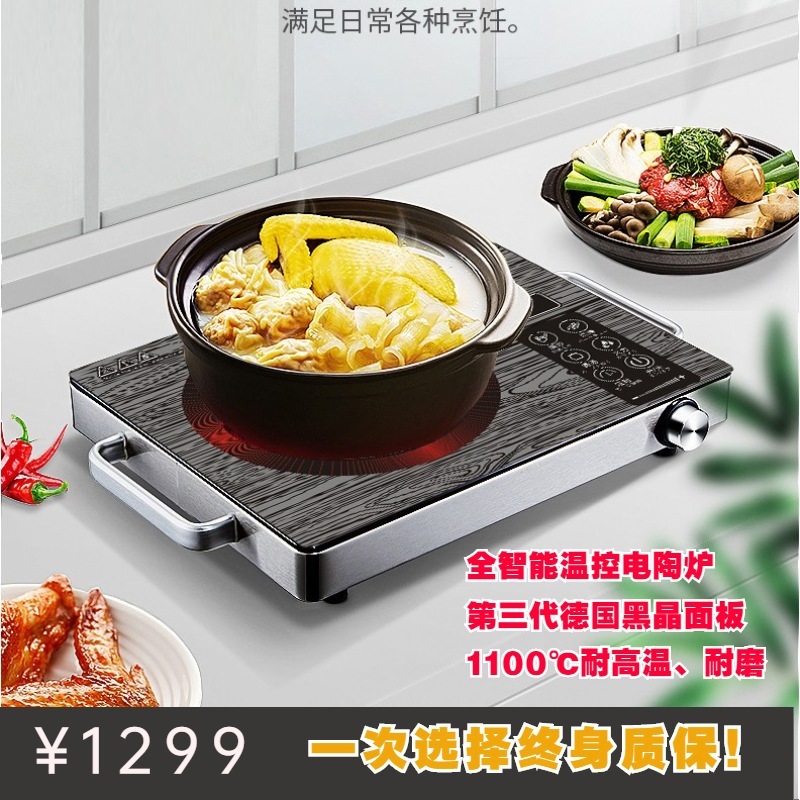 鍋を選ばない電気セラミックコンロ家庭用鍋炒め物電磁調理器お茶コンロ光波コンロ電気茶コンロ海外貿易向けギフト配送