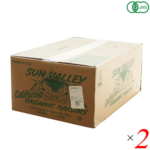 業務用 アリサン 有機カランツ 11.33kg 2個セット