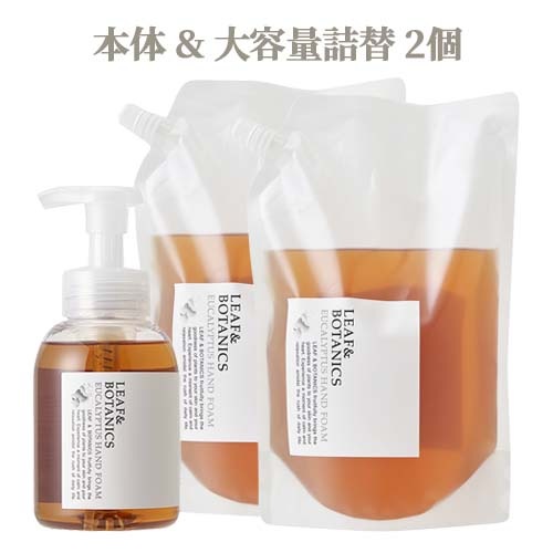 松山油脂 リーフ＆ボタニクス ハンドフォーム ユーカリ 本体 360ml+詰替用 1200ml×2個 ハンドソープ 大容量