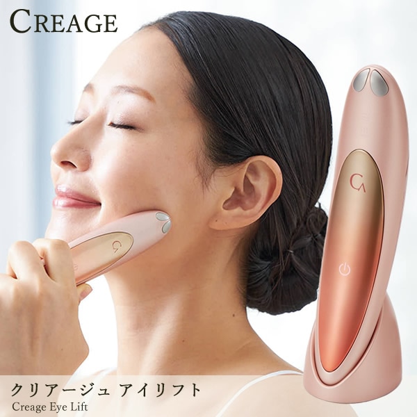 ヤーマン YA-MAN クリアージュ アイリフト (送料無料) 目元美顔器 ヤーマン エステ フェイシャルケア 美顔器 CREAGE EMS コンパクト 目元 口元 軽量 充電式 美顔器 10,800円