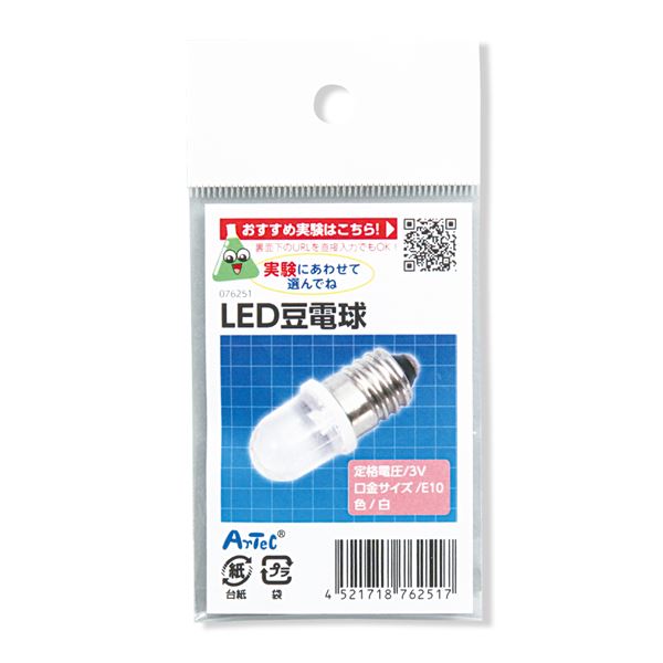 （まとめ）LED 豆電球(×20セット)
