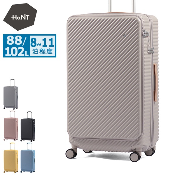 正規品10年保証 スーツケース Lサイズ フロントオープン ココント 長期 拡張機能付き 88L 102L 8泊 9泊 10泊 一週間 ストッパー ミニバッグ付き 旅行 大容量 05517 wsb