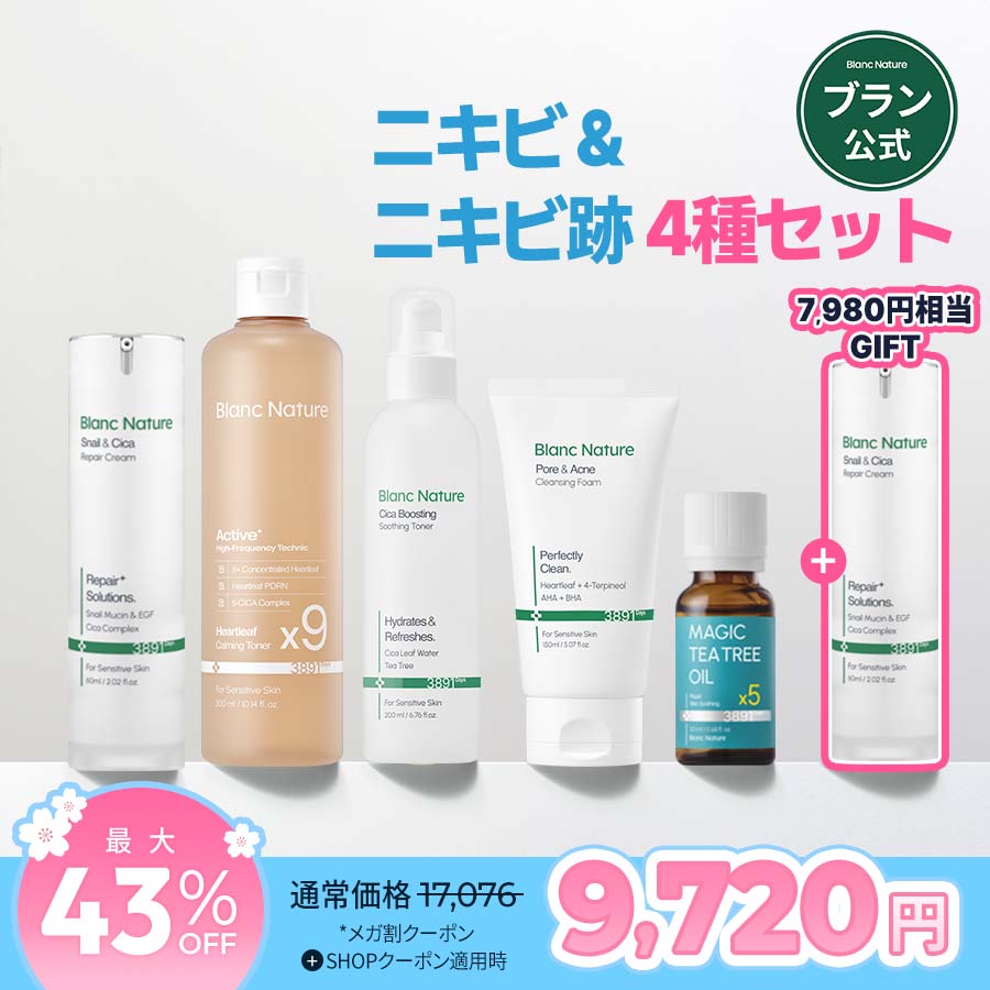 Qoo10] ブラン 【メガ割限定マジックシカクリーム本品+1 : キット