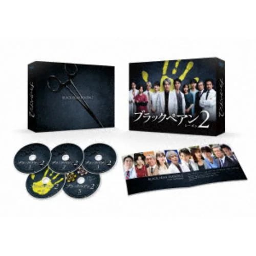 【BLU-R】ブラックペアン シーズン2 Blu-ray BOX