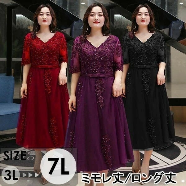 【本日限定】ドレス 大人 ピアノ 発表会 ロングドレス ミモレ丈 演奏会 演奏会用ドレス 赤 袖付き ピアノ発表会 結婚式 高校生 パーティードレス 演奏会ドレス 大きいサイズ 母親 コンクール イブ