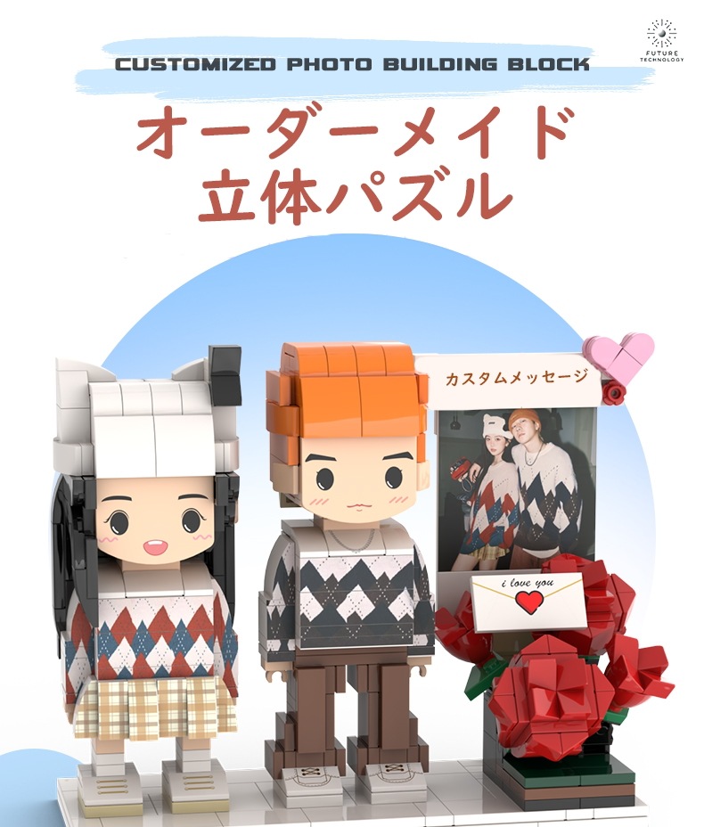 【カスタマイズパズル】　世界で1つ　 トリオ　立体パズル オーダーメイド 積み木　写真一枚で作れる贈り物 記念日 プレゼント 写真　DIY　オリジナル 出産祝い 結婚祝い 誕生日