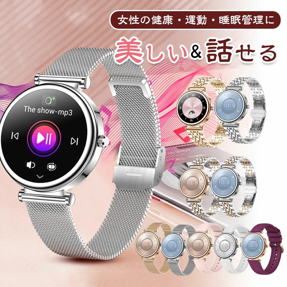7月の新製品利用可能なポイント 【2025年新モデル】スマートウォッチ レディース 丸型 1.27インチ iPhone アンドロイド対応 Bluetooth5.2 通話機能 着信通知 おしゃれ Smaその他 ブランド腕時計