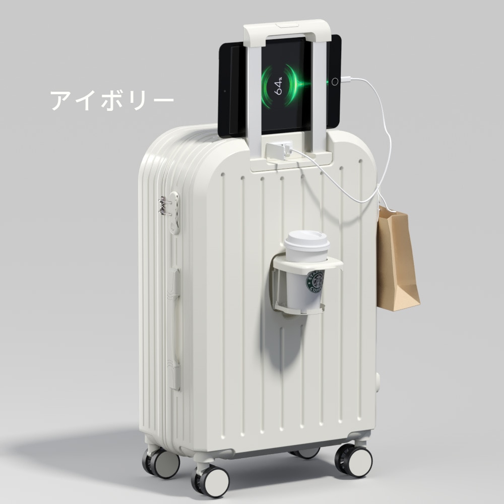 スーツケース 24インチ キャリーケース USBポート付き カップホルダー付き キャリーバッグ 軽量設計 多収納 トランク 多機能スーツケース 大容量 国内旅行 修学旅行 海外旅行