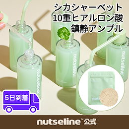 カッサブルクイーンセラム Qoo10 – 「nutseline 公式ショップ」のショップページです。