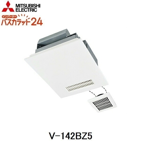 V-142BZ5 浴室乾燥機 バスカラット24 2部屋換気用 100V