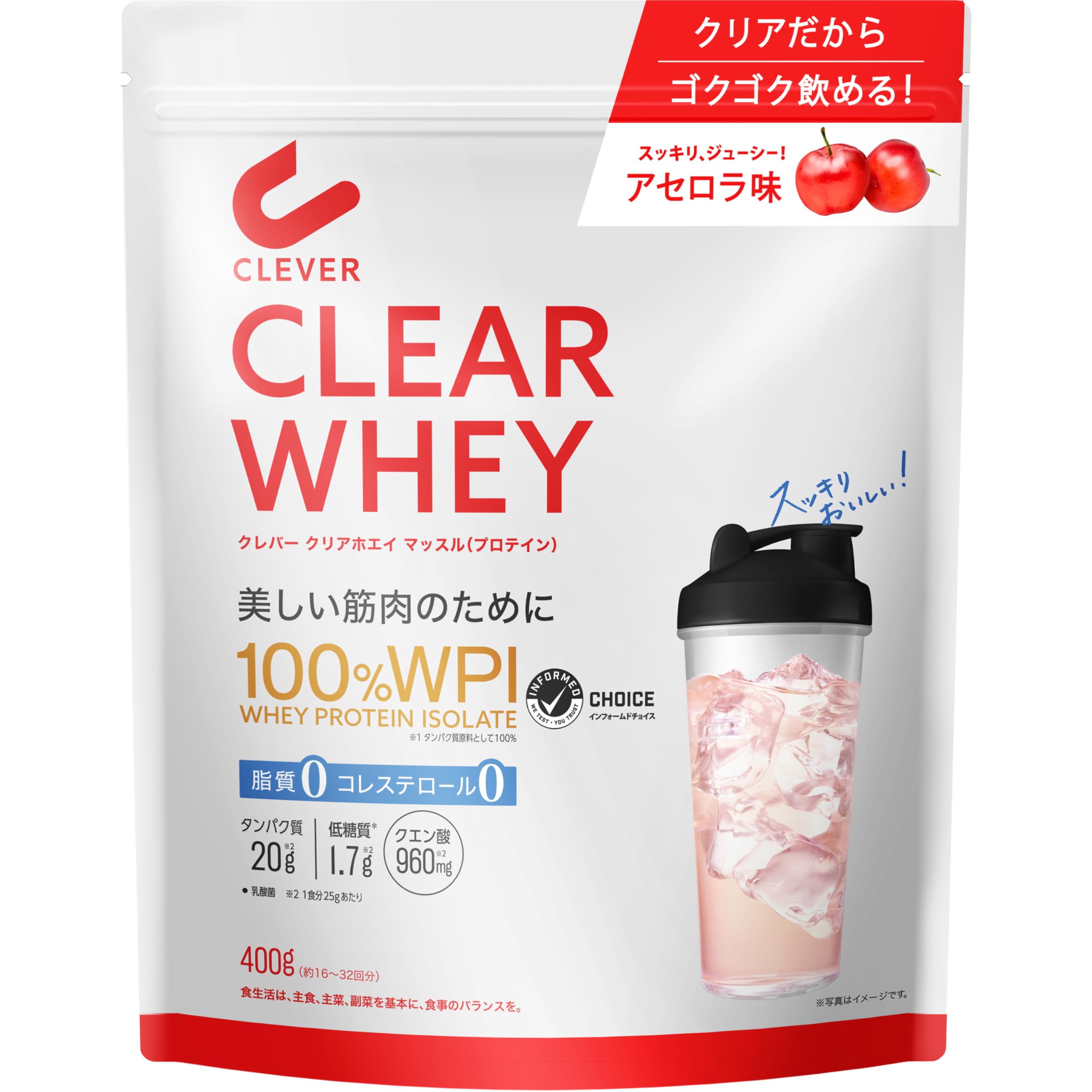 クレバー クリア ホエイ プロテイン [WPI100%] マッスル アセロラ味 400g [脂質ゼロ・コレステロールゼロ]
