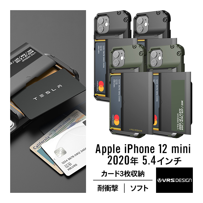 iPhone12mini 対応 ケース カード 収納 耐衝撃 携帯ケース ハイブリッド ハード カバー 背面 スライド 式 カードケース 付き Damda Glide Pro VRS DESIGN