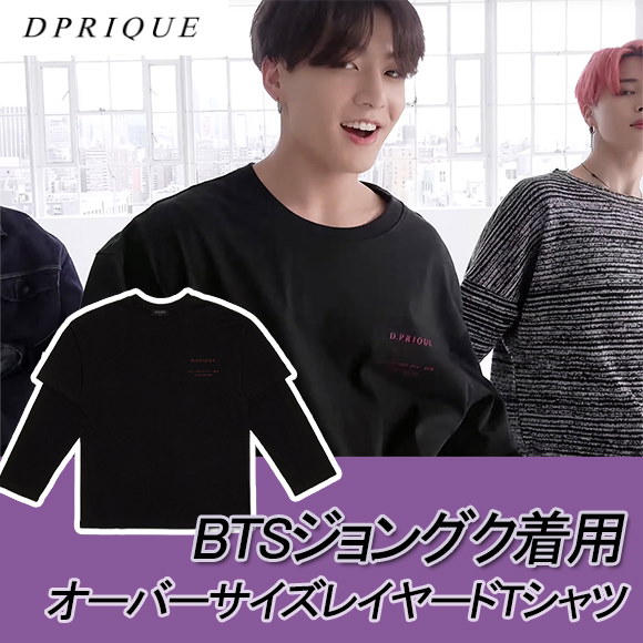 D.PRIQUE公式 BTS JUNGKOOK 着用 06 OVERSIZED LAYERED T-SHIRT /  06.オーバーサイズレイヤードTシャツ