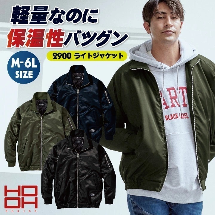 村上被服 防寒ジャケット 秋冬 防寒着 ライトジャケット 防寒 上着 メンズ レディース 軽量 暖かい 防風 撥水 作業服 カジュアル かっこいい おしゃれ /mh-2900-b