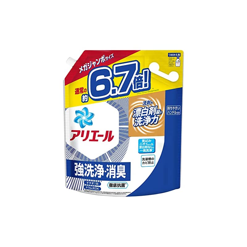 【即納】アリエール超抗菌ジェル 漂白剤級の洗浄力洗濯洗剤 液体 詰め替え 約6.7倍