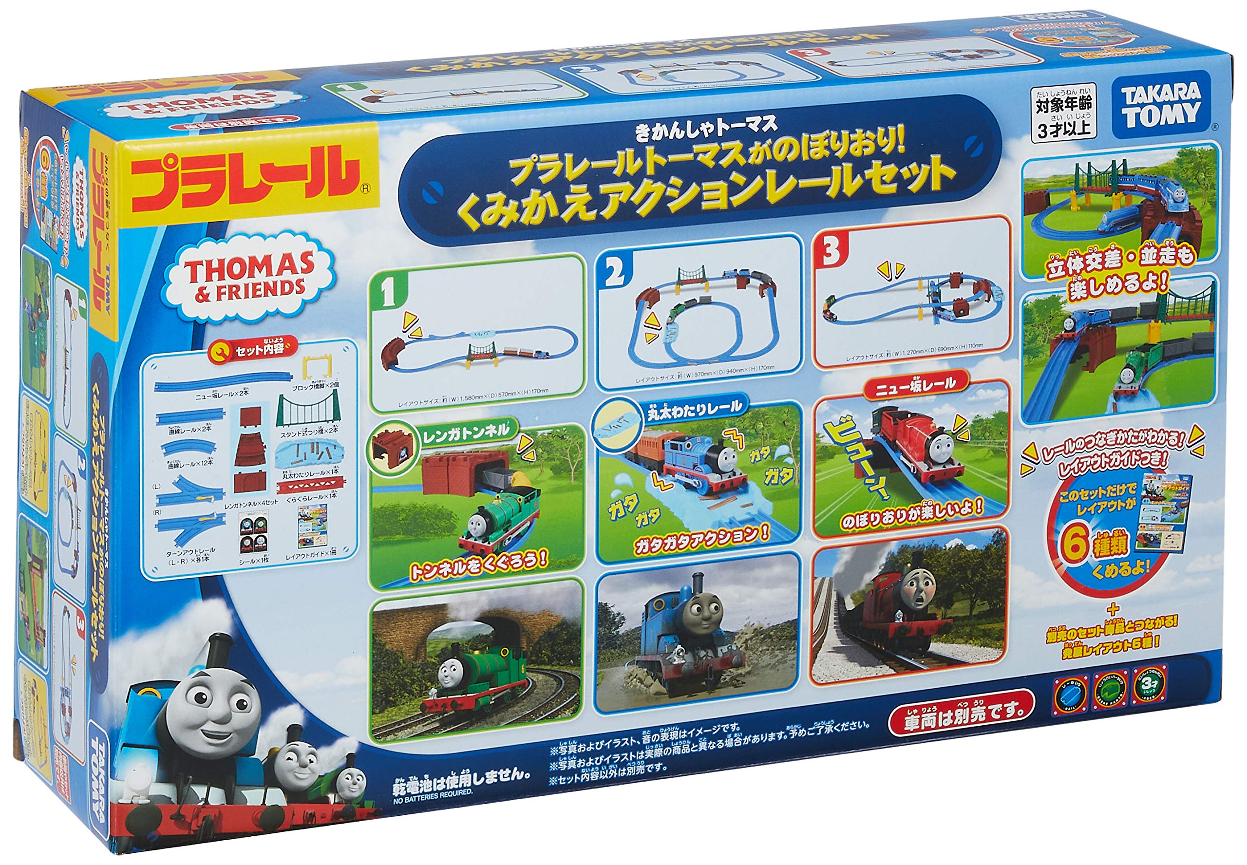 『 プラレール トーマスがのぼりおり!くみかえアクションレールセット 』 電車 列車 おもちゃ 3歳以上 玩具安全基準合格 STマーク認証