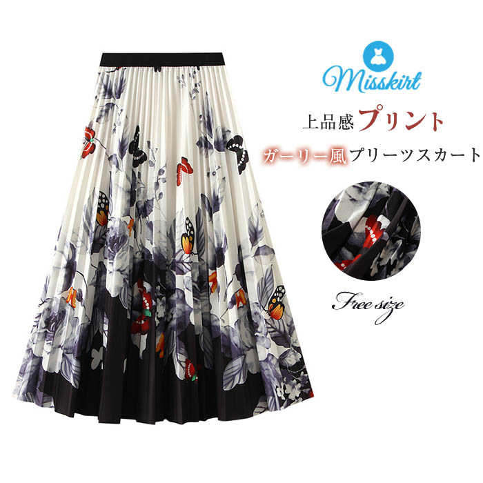 プリーツ スカート レディース ロング スカート プリーツスカート 蝶 花柄 プリント ボトムス ロングスカート ハイウエスト 新作 春 秋 上品感 着瘦せ ウエストゴム ガーリー 大人 おしゃれ A