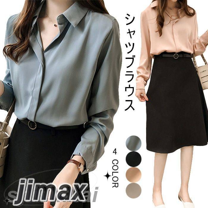 ブラウス レディース シフォンブラウス 長袖ブラウス 折り襟 Vネック シンプル エレガント 清楚 お洒落 キレイめ 体型カバー 普段着 前開き トップス 春新作