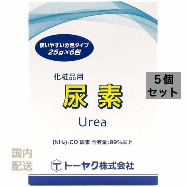 化粧品用 尿素 25g×6包 x10個セット