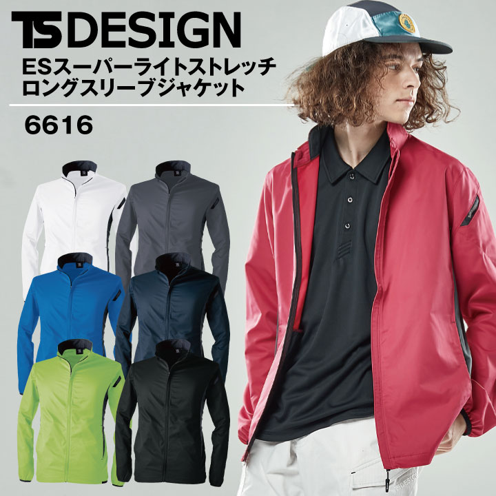 TS DESIGN ESスーパーライトストレッチロングスリーブジャケット ジャケット 動きやすい 軽い 製品制電 カラーバリエーション 作業着 作業 春夏 秋冬 /tw-6616-b