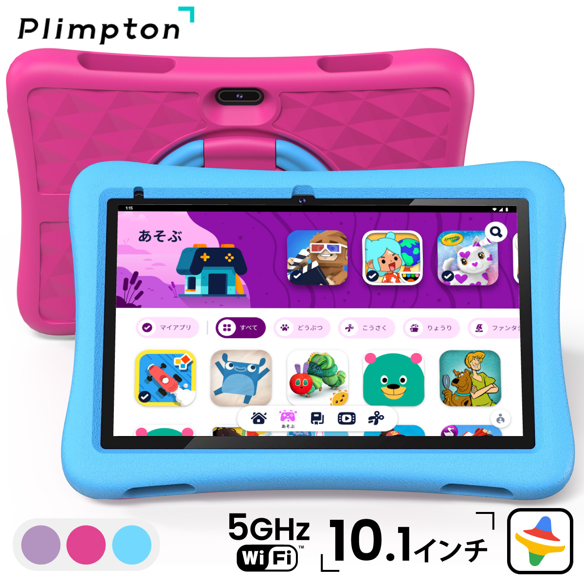 【Playストア/Googleキッズスペース対応】子供用 タブレット 10インチ Android 14 go wi-fi キッズモデル Google キッズスペース対応 EVAケース付き アンドロイド